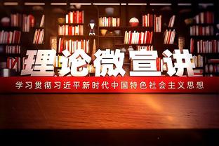 张佳玮：穆迪封盖是本场气势转折点 他和库明加布下天罗地网